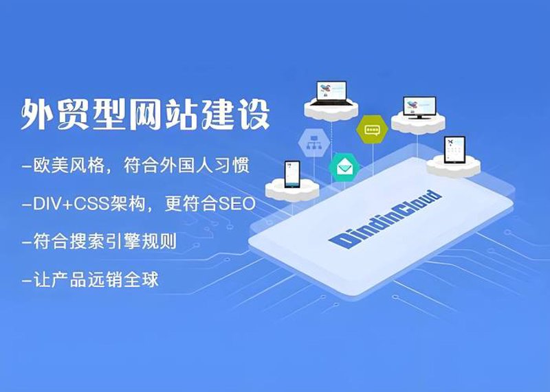 扬州网站建设：推动城市信息化转型的新引擎