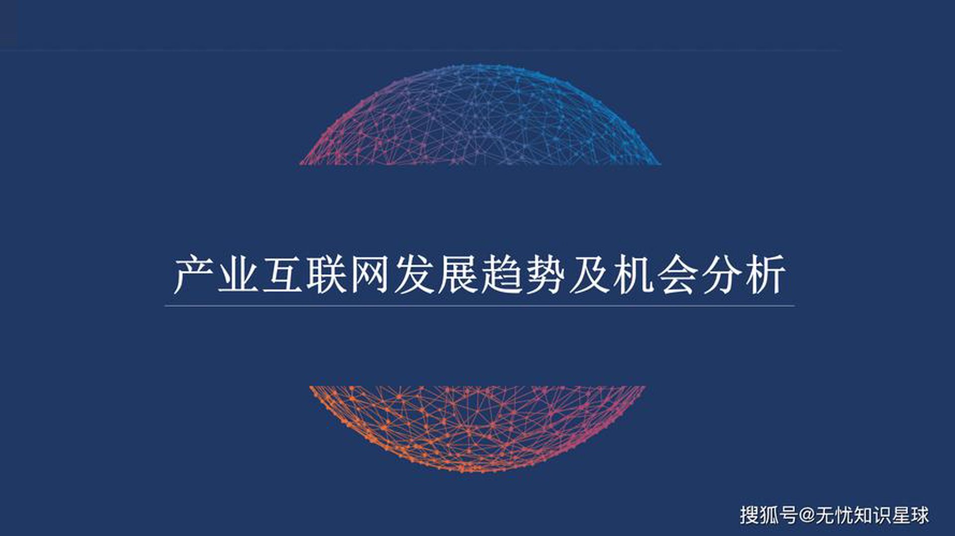 新梦网络科技
